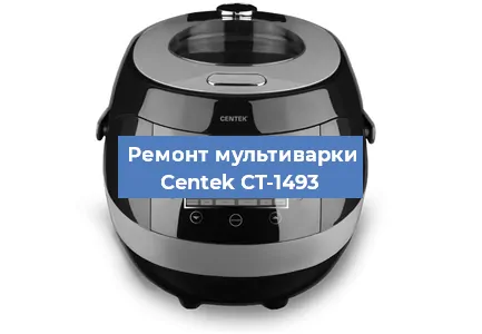 Замена уплотнителей на мультиварке Centek CT-1493 в Красноярске